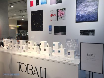 日本発メゾンフレグランス「トバリ(TOBALI)」イベントに参加した感想と全6種の香水紹介 – 香水日和の香りレビュー